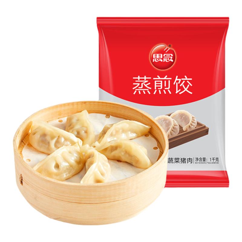 思念三鲜猪肉玉米蒸煎饺