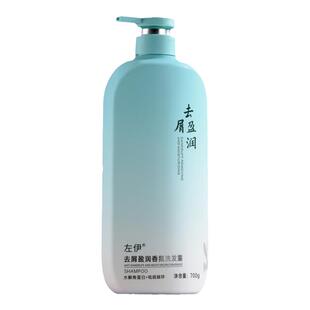 王氏左伊香氛洗发露去屑止痒柔顺丝滑控油蓬松洗发水解角蛋白正品