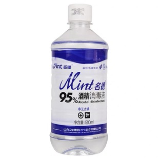 医用95%酒精消毒液拔罐专用火疗95度乙醇高浓度实验美甲清洁杀菌