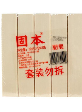 强力去污固本洗衣专用皂老式肥皂