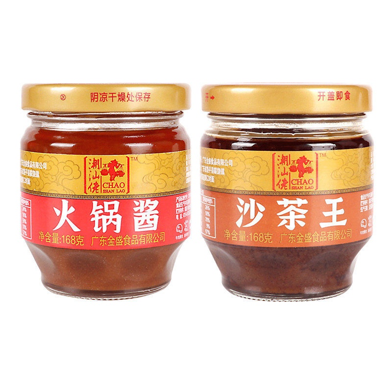 潮汕沙茶王火锅蘸酱调味酱拌面酱
