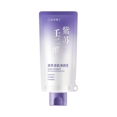 壬二酸清洁泥膜|超2000次加购