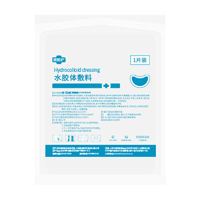 常医护水胶体医用防磨贴防水阻菌