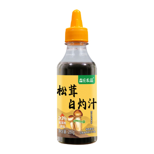 森庄农品松茸白灼汁0零添加280g清蒸鱼虾凉拌菜调料汁官方旗舰店
