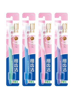 LION/狮王精巧小头牙刷4支