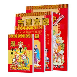 曰历2026年老黄历马年新款手撕家用老式日历新款挂墙年历老皇历通书通胜日历牌传统日历农历一日一页香港皇历