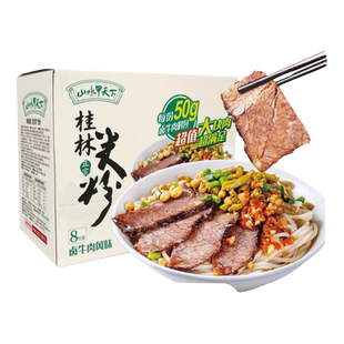 商超同款山水甲天下桂林米粉牛肉卤菜粉 拌粉湿米粉速食免煮早餐