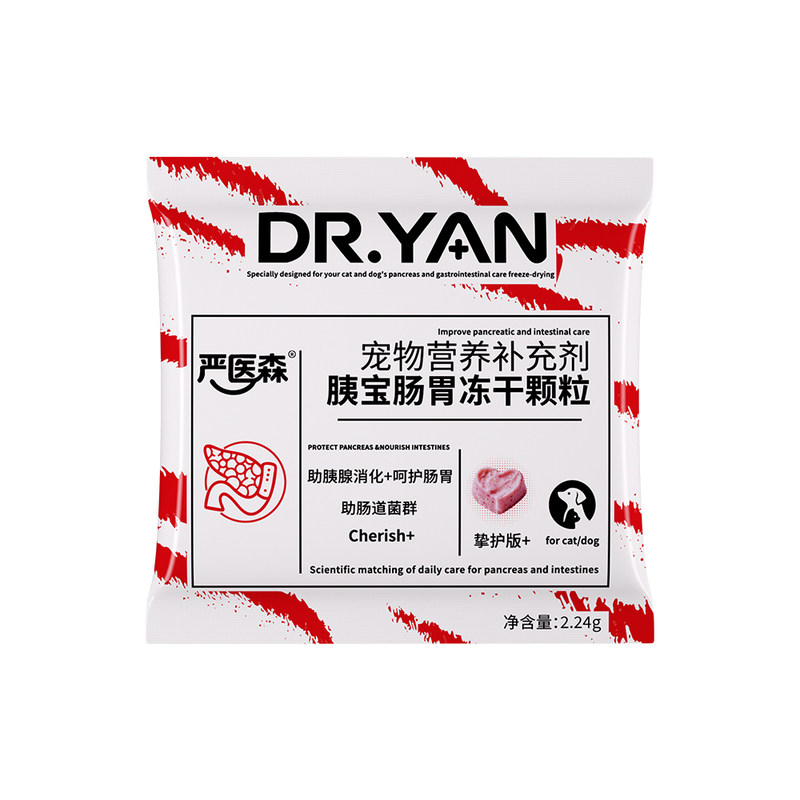 严医森宠物肠胃宝猫狗消化酶益生菌助消化双拼鸡肉冻干狗狗胰宝片