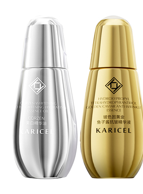 玻色因黄金鱼子酱抗皱精华液