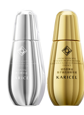 玻色因黄金鱼子酱抗皱精华液