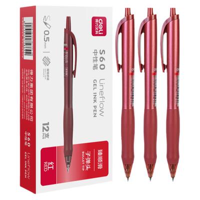 办公直液笔中性笔红笔水笔