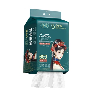 清风悬挂抽取式家用棉柔洗脸巾一次性擦脸巾洁面巾洗脸巾加厚亲肤