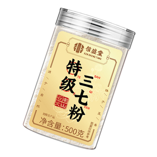 特级云南文山三七粉正品官方旗舰店正宗田七三四宝粉礼盒装中药材