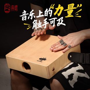 鲁儒箱鼓卡洪乐器木箱专业坐宏旅行批发拍手鼓鼓初学者鼓鼓卡鼓鼓