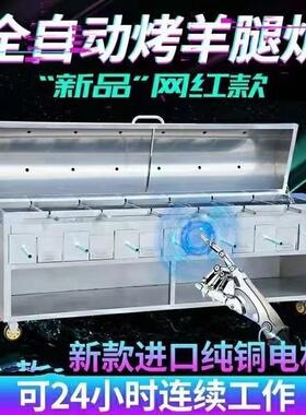 烤羊腿炉子商用全自动木炭户外电动旋转烤鸡鸭炉烤鸭烧烤炉烧烤架