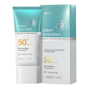 Lancer King防晒乳霜保湿不搓泥不假白防紫外线PA50+++隔离二合一