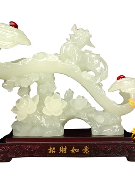 玉石玉如意招财摆件家居客厅乔迁
