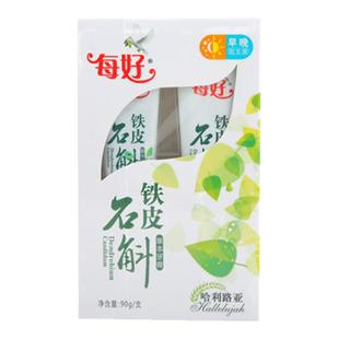 每好铁皮石斛牙膏草本亮白防蛀护齿早晚套装去口臭渍含氟哈利包邮