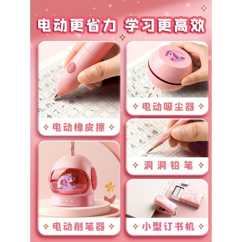 电动文具套装礼盒小学生学习用品礼盒女孩礼物儿童大礼包礼品开学
