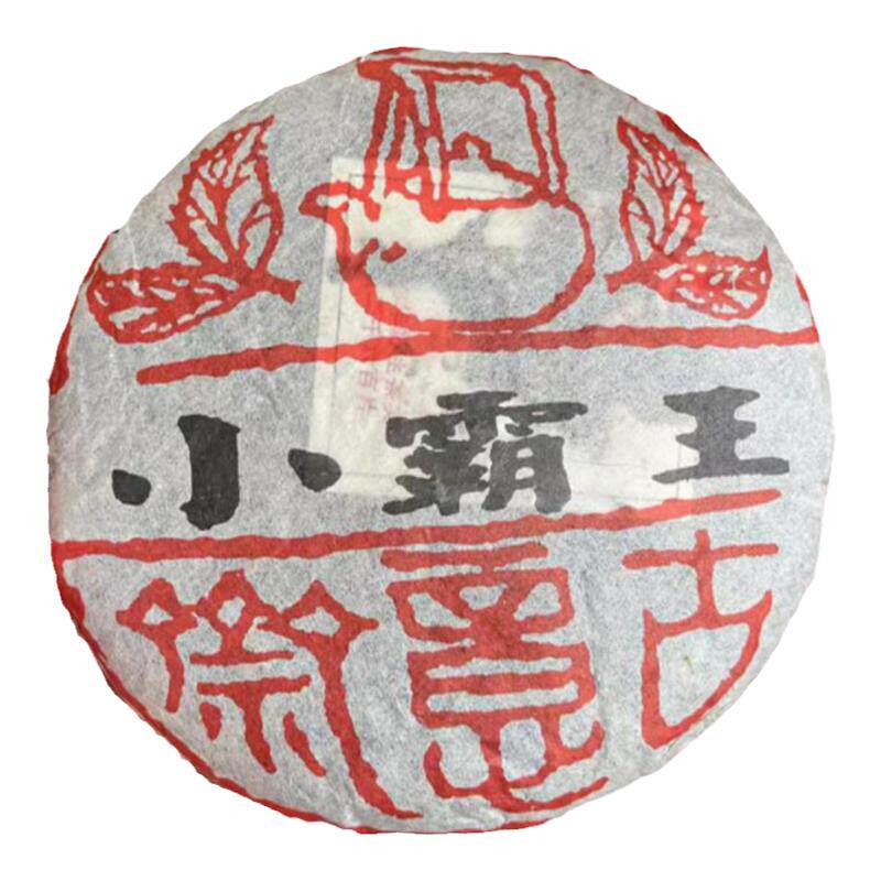06年古意斋小霸王 马来西亚古意斋茶业出品 昆明纯干仓 200g/饼