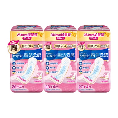 护舒宝瞬洁云感棉卫生巾加长日用284mm 72片超薄透气干爽官方正品