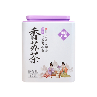 湘野红姐香苏茶紫苏饮紫苏叶纯紫苏茶泡水喝紫苏茶叶茶养生