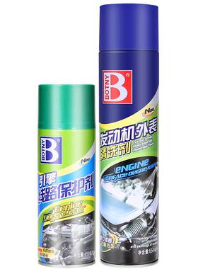 保赐利发动机机舱外部表面线路