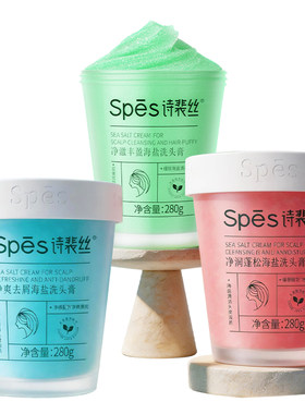 『央妈销2000w+』强效控油洗头膏