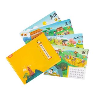 小彼恩点读有声早教挂图小海豹国学启蒙4张装 幼儿宝宝识字三字经