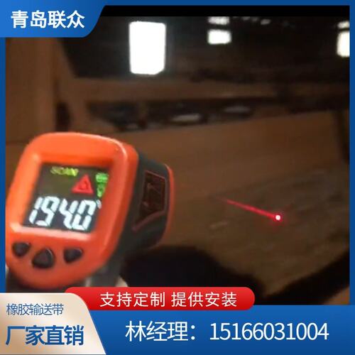 联众供应钢丝绳输送带 斗轮机悬臂输送带 阻燃难燃橡胶输送带