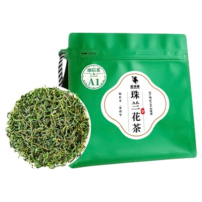 珠兰花茶2025新茶叶试喝A1A2A3A4袋装安徽黄山歙县春茶50g绿茶