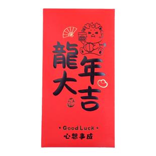 2024新款龙年红包利是封儿童压岁钱红包升学乔迁孝敬父母过年红包