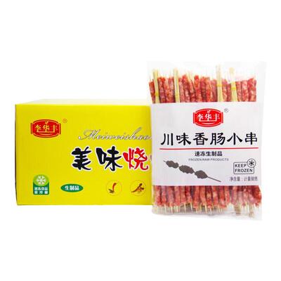小串手把火锅麻辣烫食材川味香肠