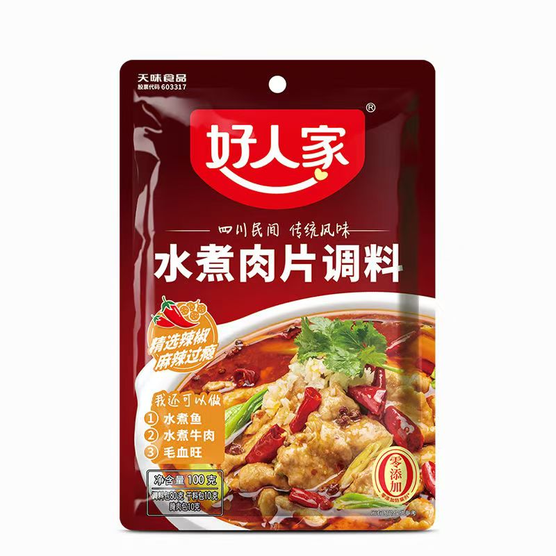 25年9月新货好人家水煮肉片100g四川烧菜调味料整箱批发商超同款