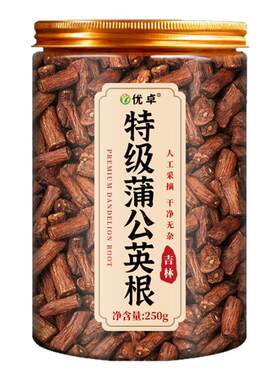【中医院认证】无硫野生蒲公英根