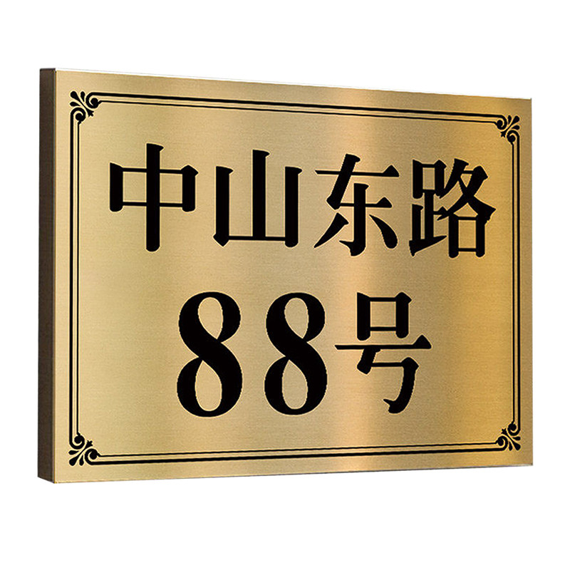 门牌定制户外住宅号码牌入户别墅
