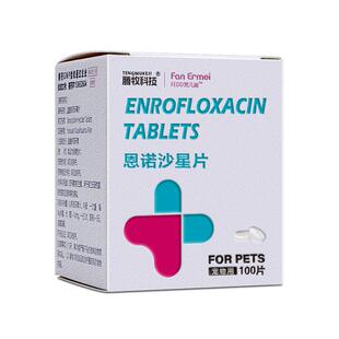 宠物恩诺沙星猫用狗用仓鼠利尿通猫咪泌尿系统药尿路感染消炎药
