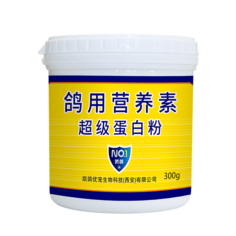 西安凯鸽超级蛋白粉300g鸽子药补充多种维生素强效易吸收活力十足