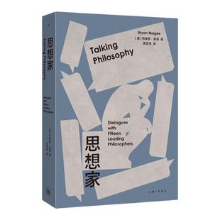 思想家 布莱恩 麦基著 BBC开创性哲学对谈录 豆瓣热门访谈图书全新修订 大哲学家 大众哲学入门人文通识 理想国图书旗舰店官方正版