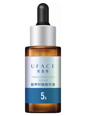 优斐斯5%氨甲环酸精华液