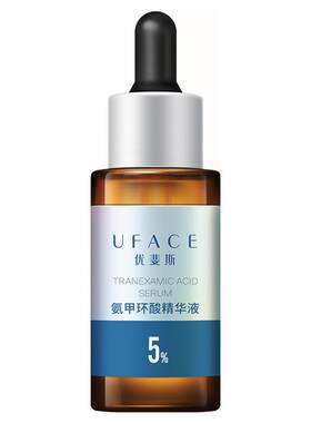 优斐斯5%氨甲环酸精华液