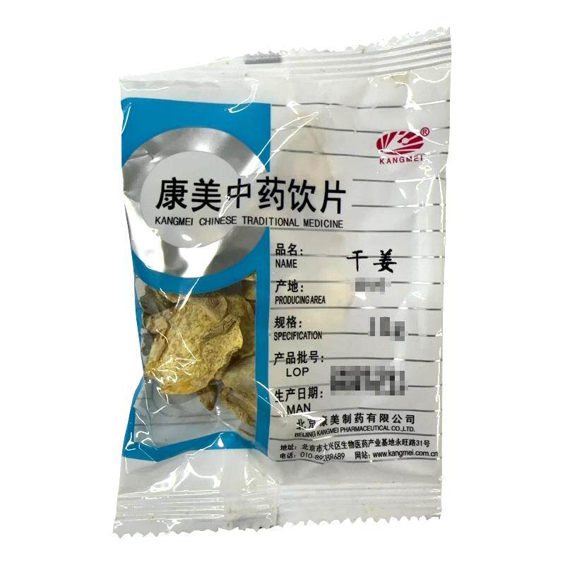 康美药业 干姜片50g 独立小包中药饮片中药材 干姜 旗舰店