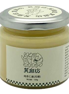 吴麻坊无糖杏仁酱生酮饮食无添加