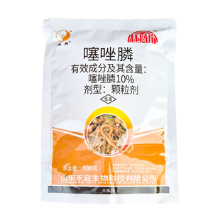围斩10%噻唑膦颗粒剂根瘤病线虫根结线虫专用杀虫剂农药500克包邮