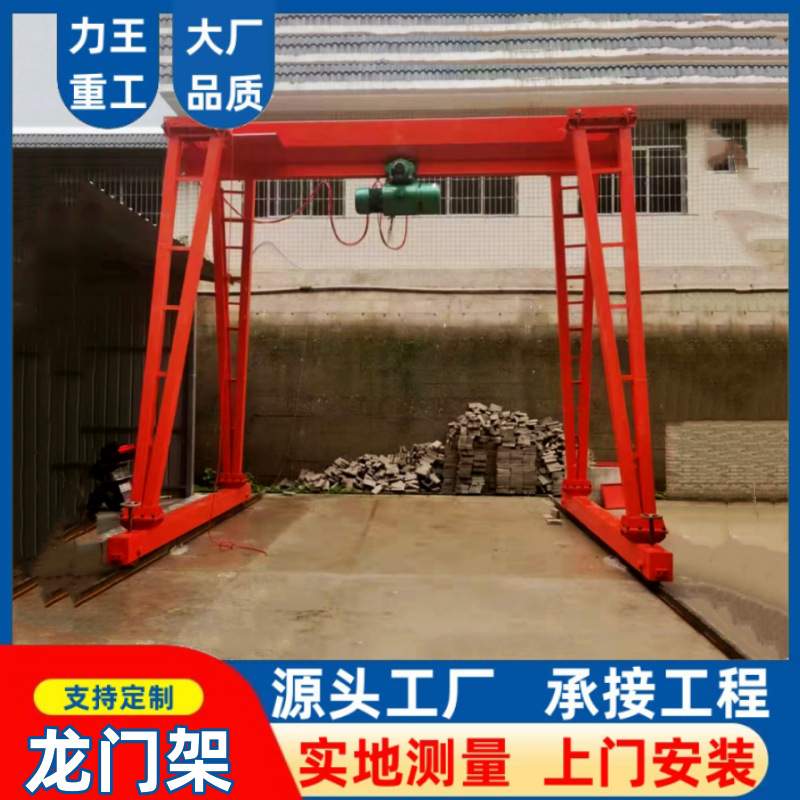 电动龙门架无轨万向移动小型门式行车龙门架厂家3吨5吨龙门吊架