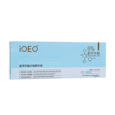 iOEO氨甲环酸次抛精华液10支改善暗沉暗黄肤反黑保湿抗皱紧致正品