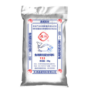 通威浮水颗粒153膨化原塘颗粒破碎料鱼饲料养殖专用粉料小黄面