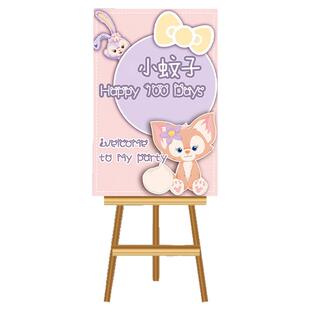星黛露玲娜贝儿女孩宝宝生日会周岁照片装饰kt板满月宴迎宾牌定制