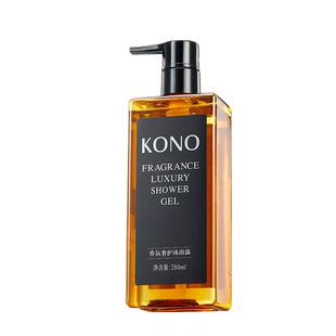 KONO香氛奢护沐浴露保湿滋润持久留香沐浴液亲肤舒爽清洁男女正品
