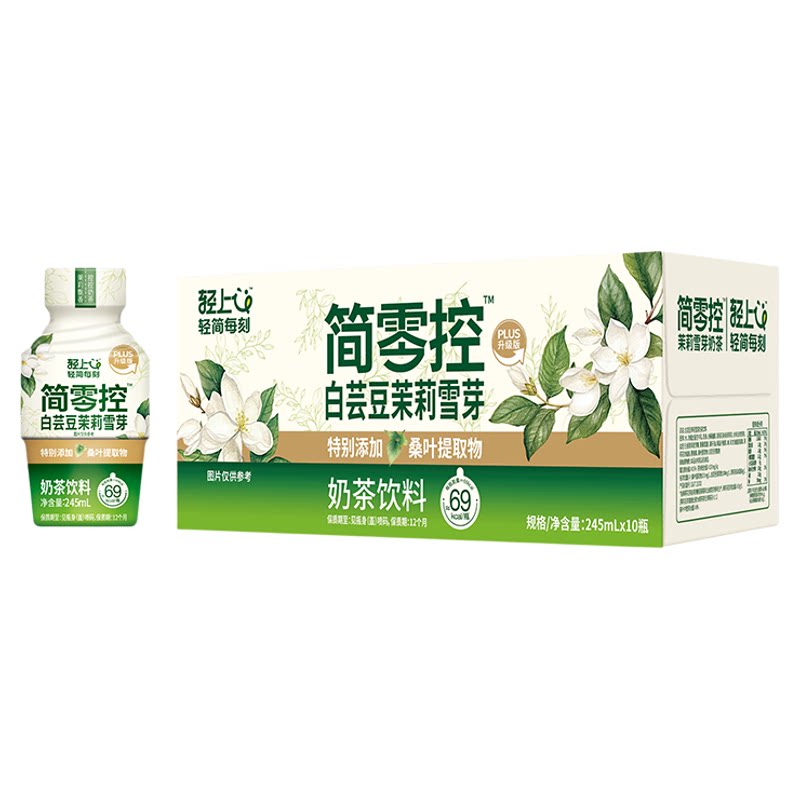 轻上茉莉雪芽奶茶饮品即饮奶茶饮料瓶装0添加蔗糖整箱官方旗舰店
